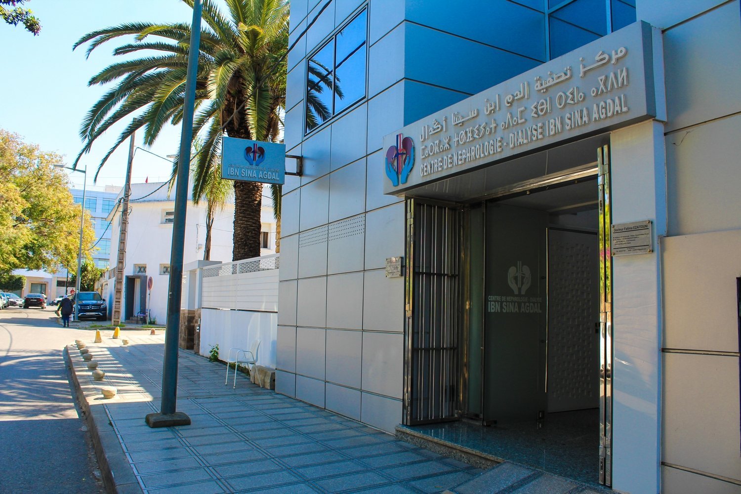 Photo 12 de Centre de Néphrologie dialyse Ibn Sina Agdal