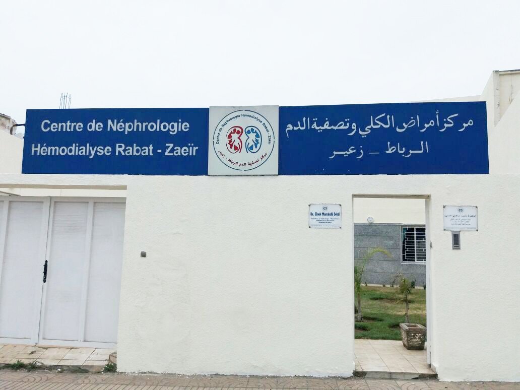 Photo 2 de Centre de Néphrologie Hémodialyse Rabat Zaeir