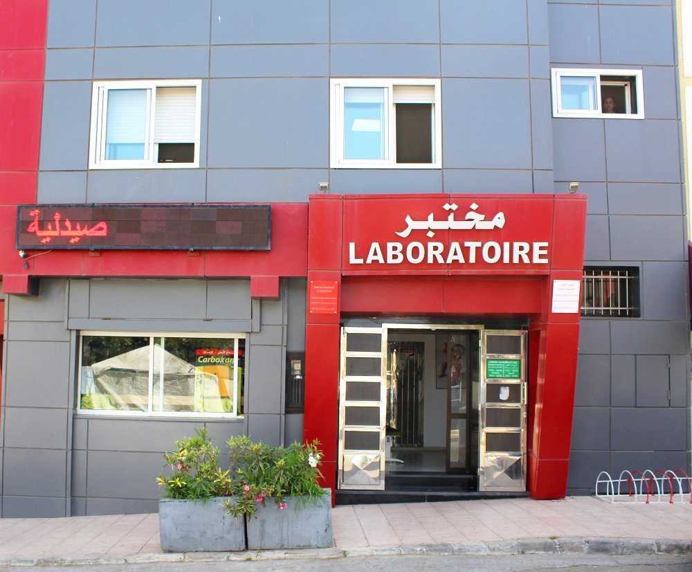 Photo 2 de Laboratoire d'analyses médicales El Atlas