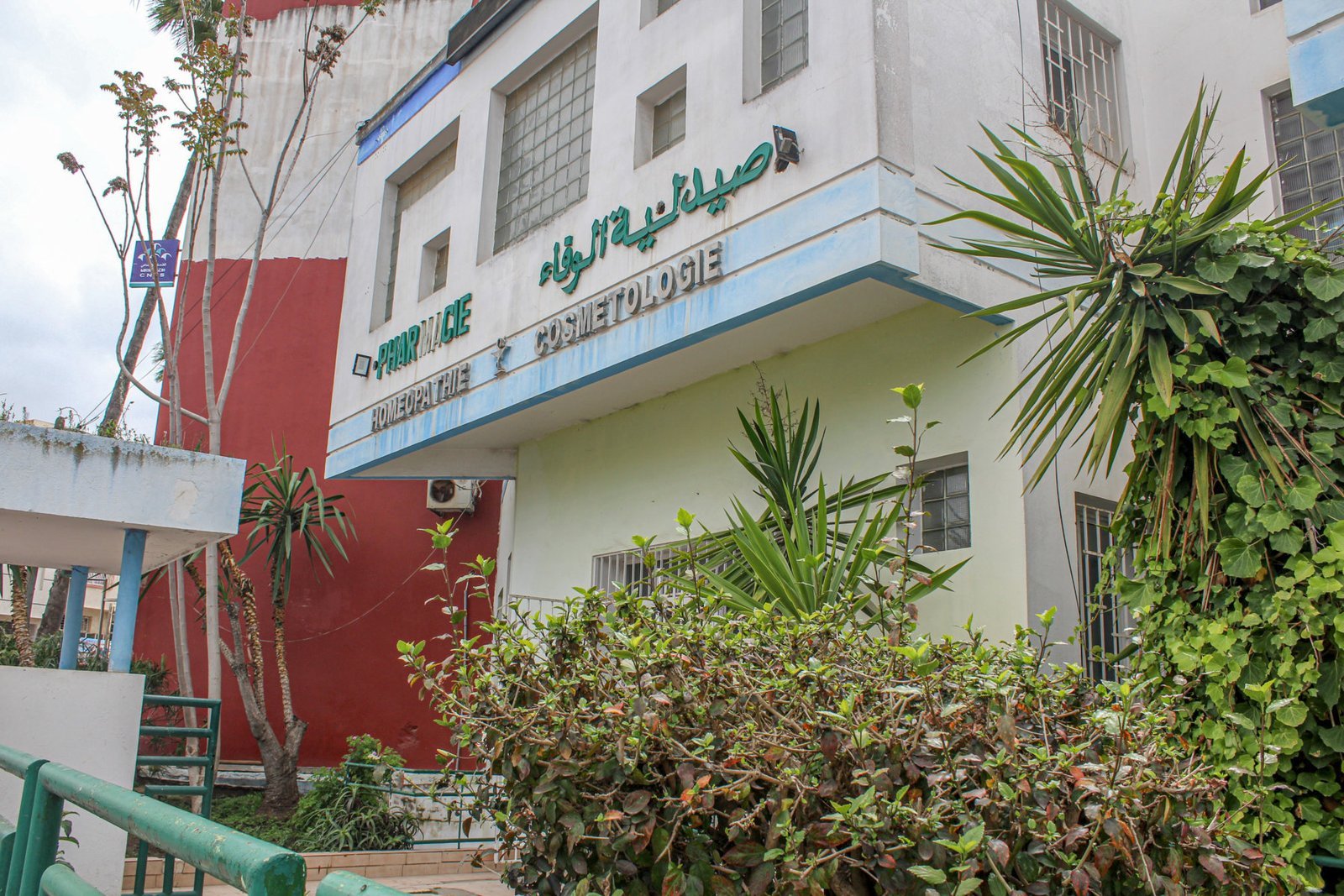 Photo 13 de Laboratoire d'analyses médicales El Wafae