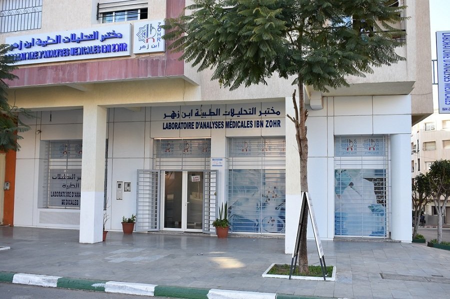 Photo 10 de LABORATOIRE IBN ZOHR