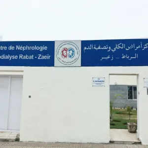 Centre de Néphrologie Hémodialyse Rabat Zaeir