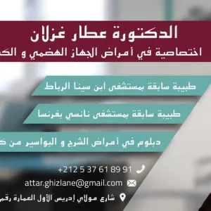 Dr. Rhizlane ATTAR - GastroEntérologue